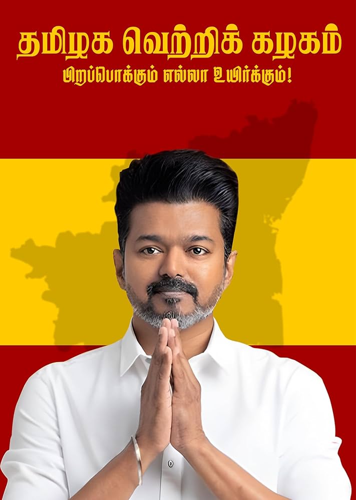 Thalapathy Vijay
